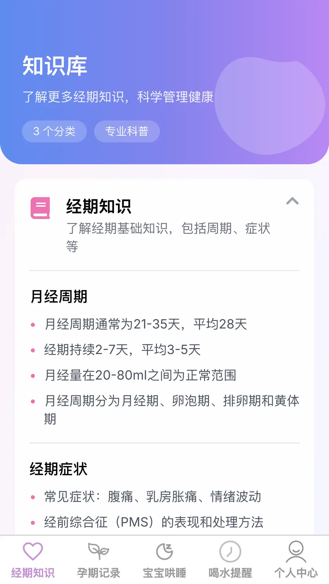 轻盈乐宝电脑版截图