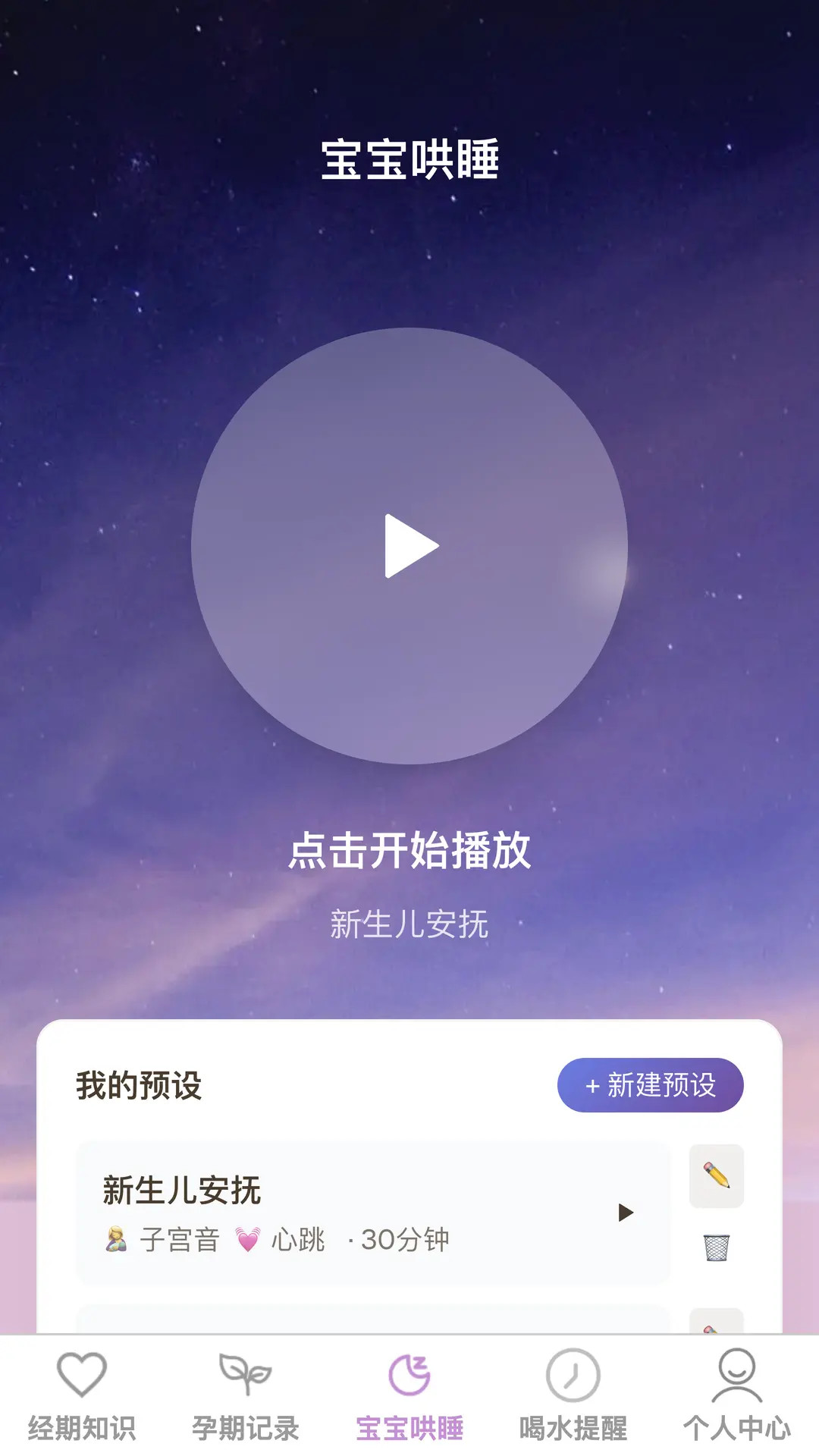 轻盈乐宝电脑版截图
