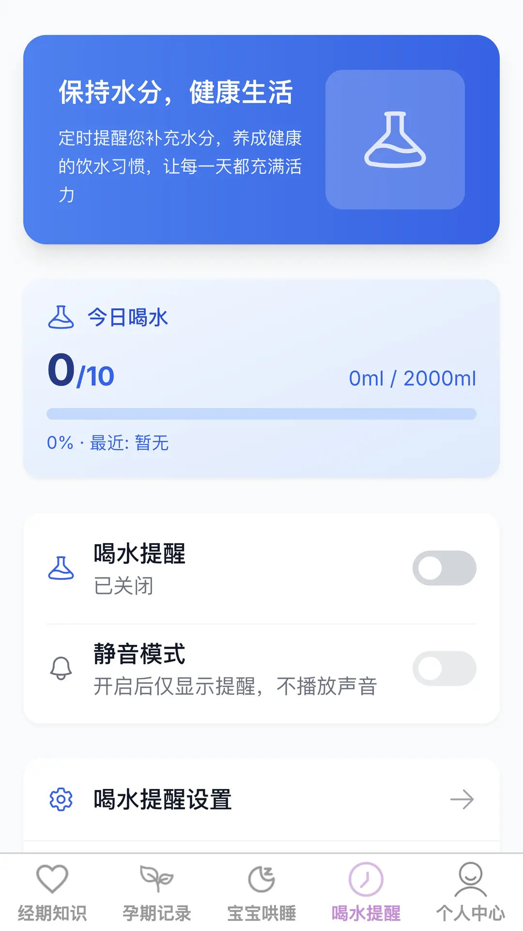 轻盈乐宝电脑版截图