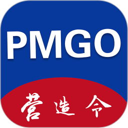 营造令