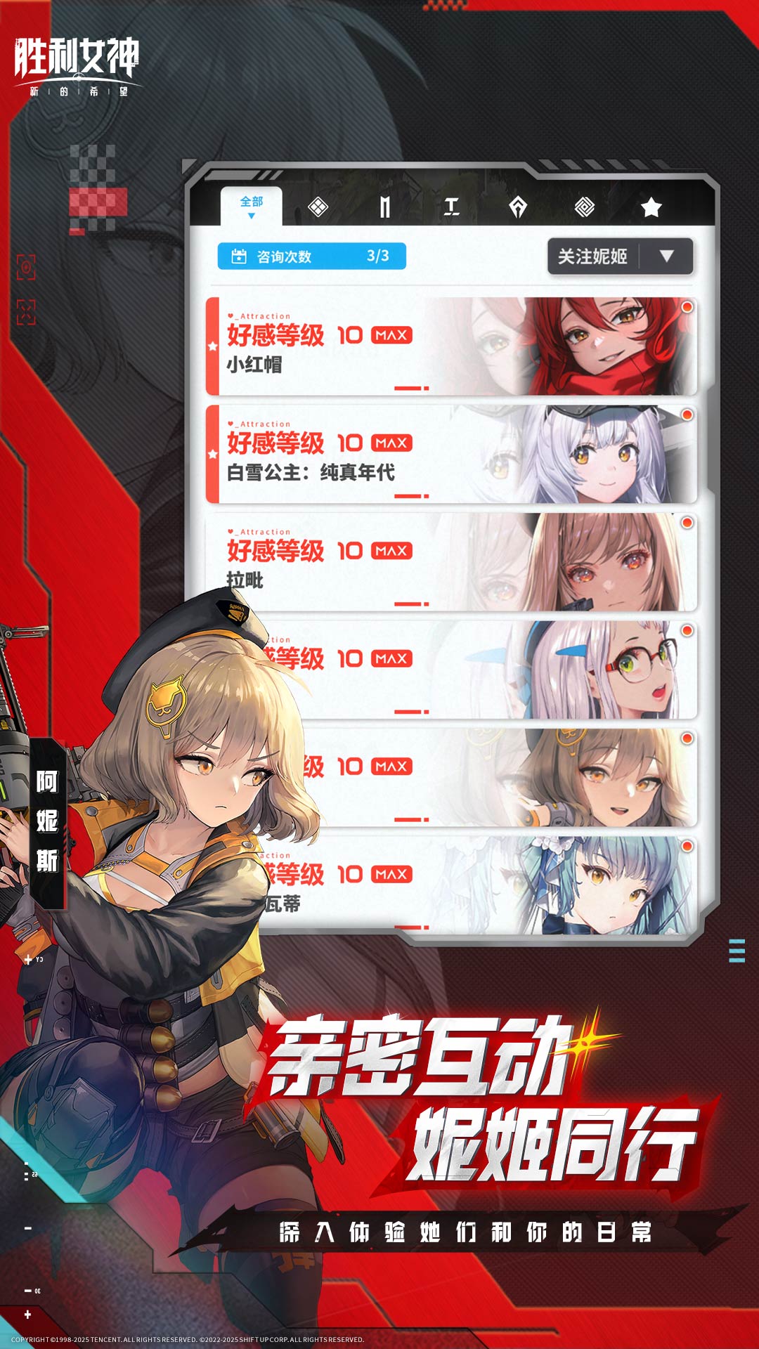 胜利女神:新的希望