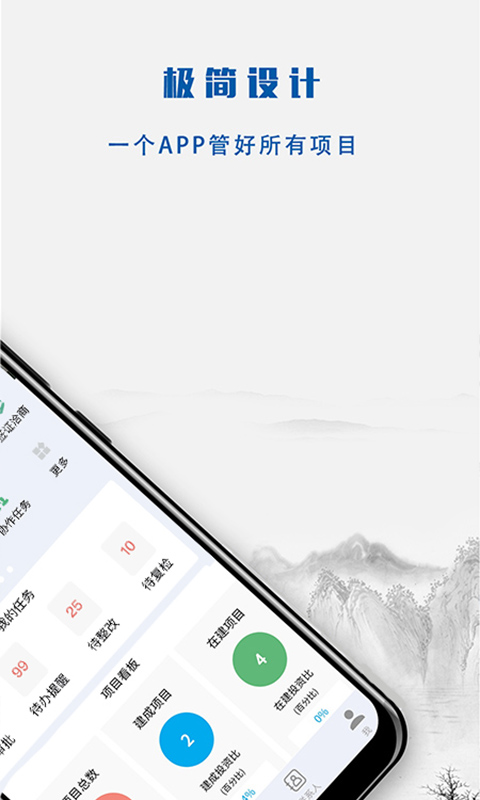 营造令