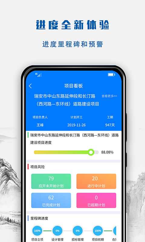 营造令