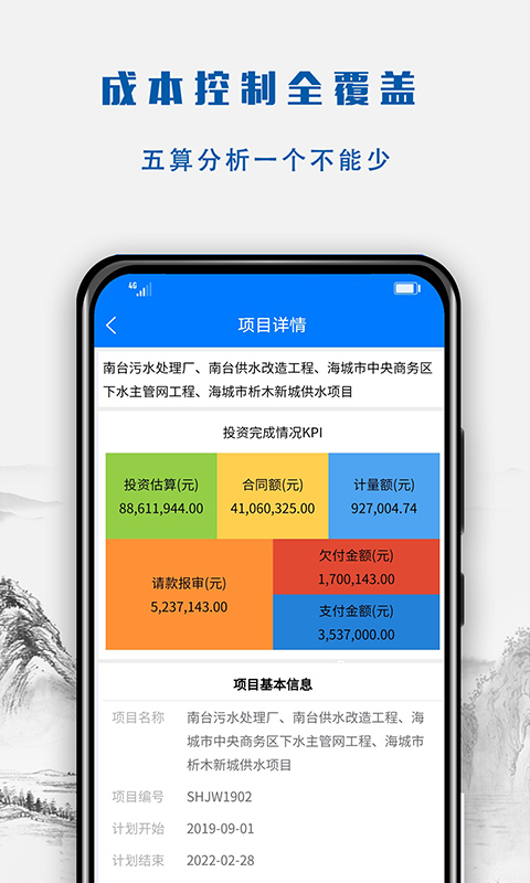 营造令