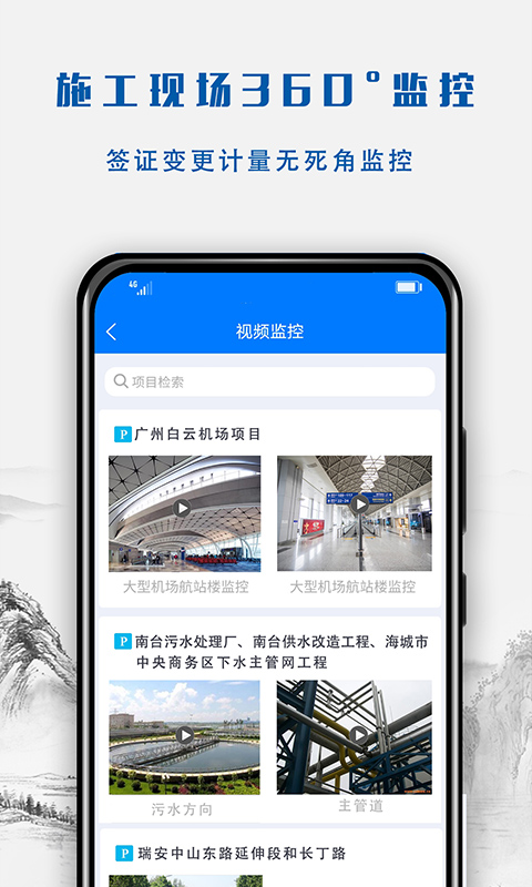 营造令
