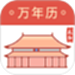 太和万年历
