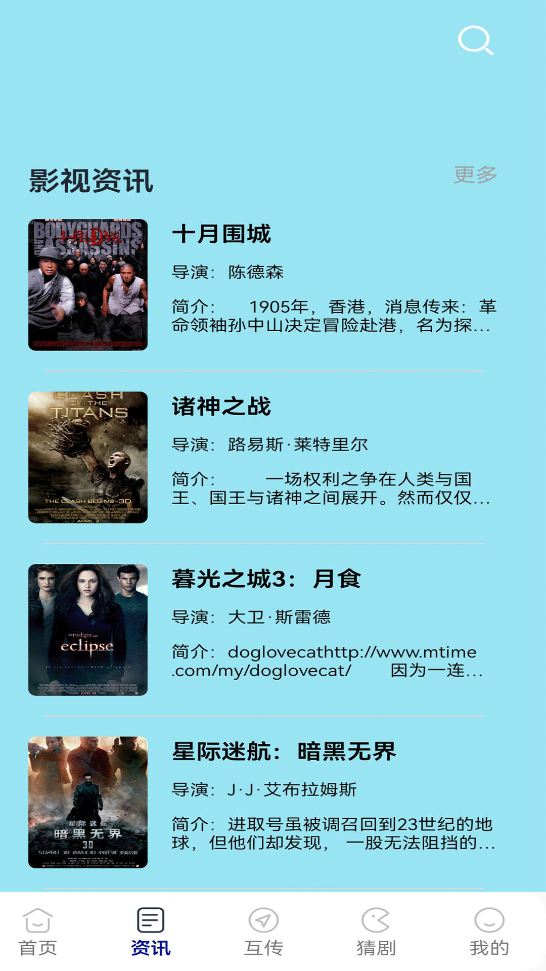 蓝猫影视电脑版截图