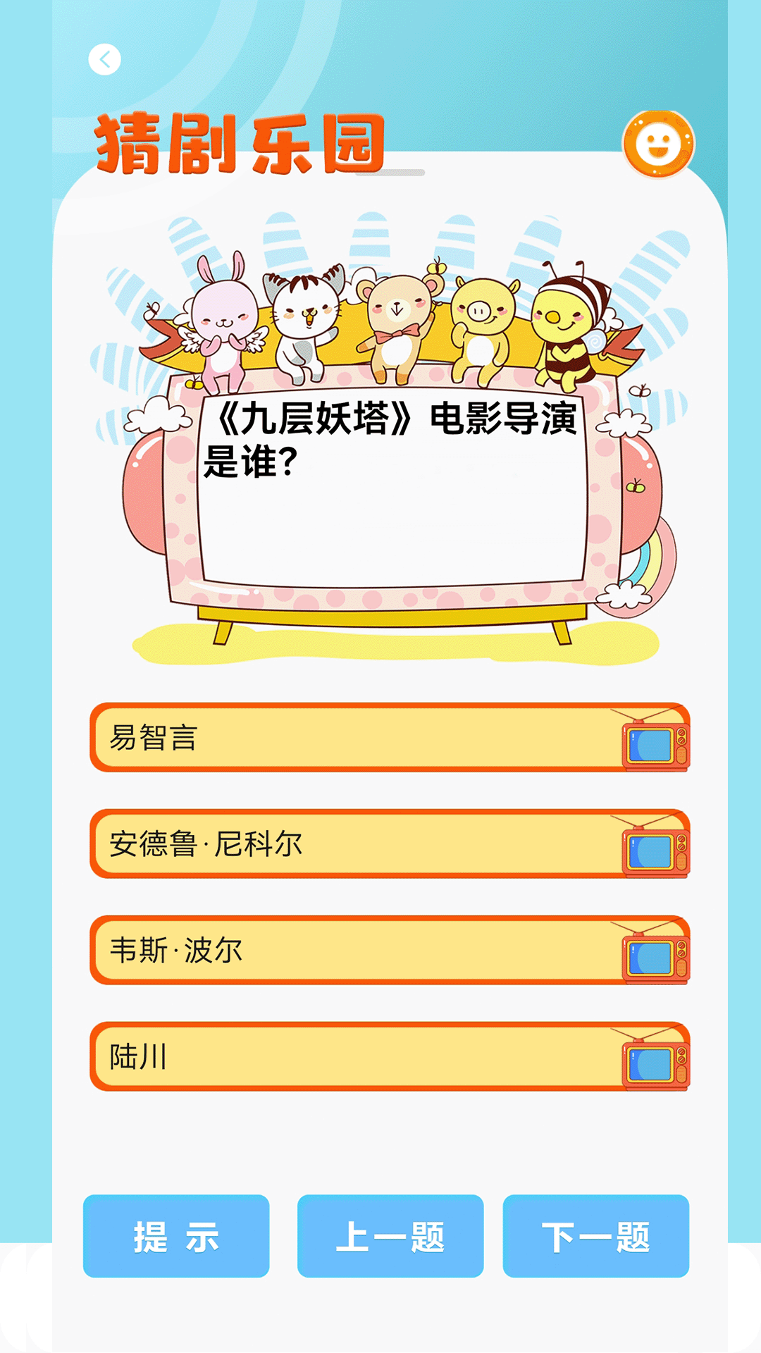 蓝猫影视电脑版截图