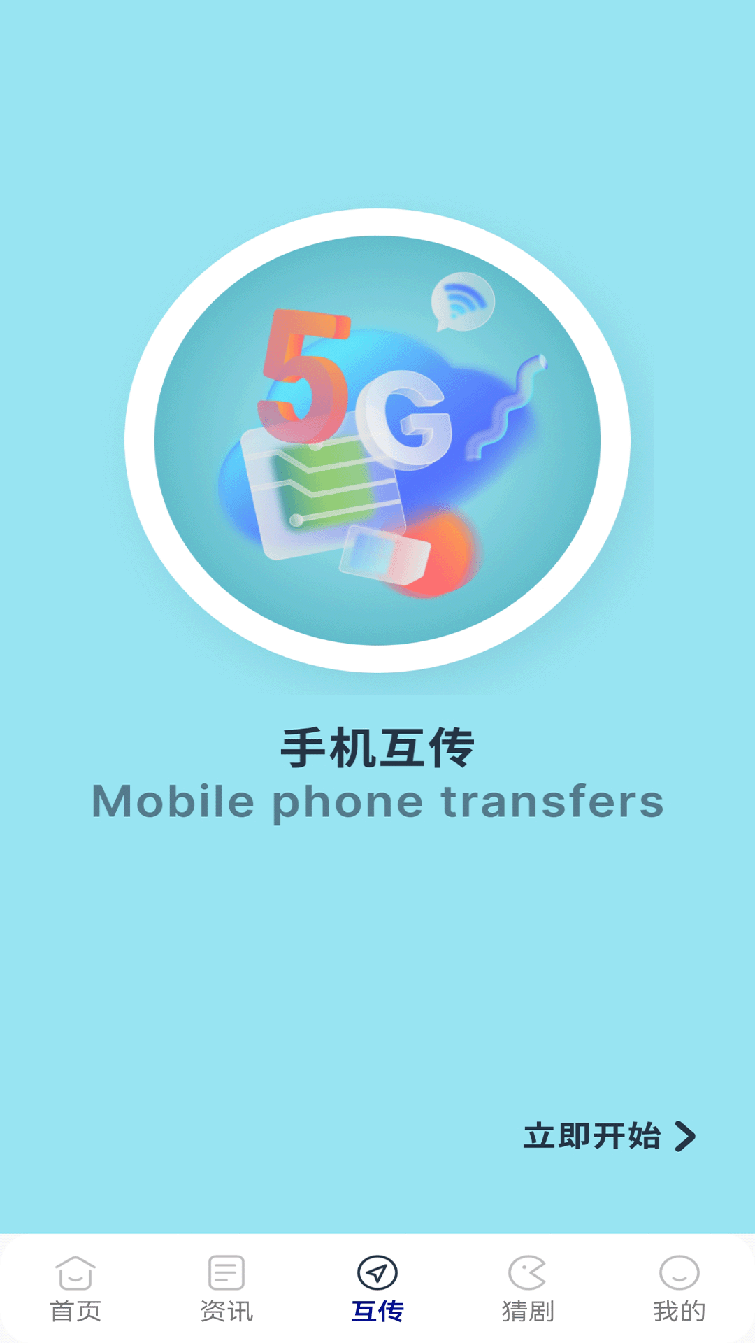 蓝猫影视电脑版截图