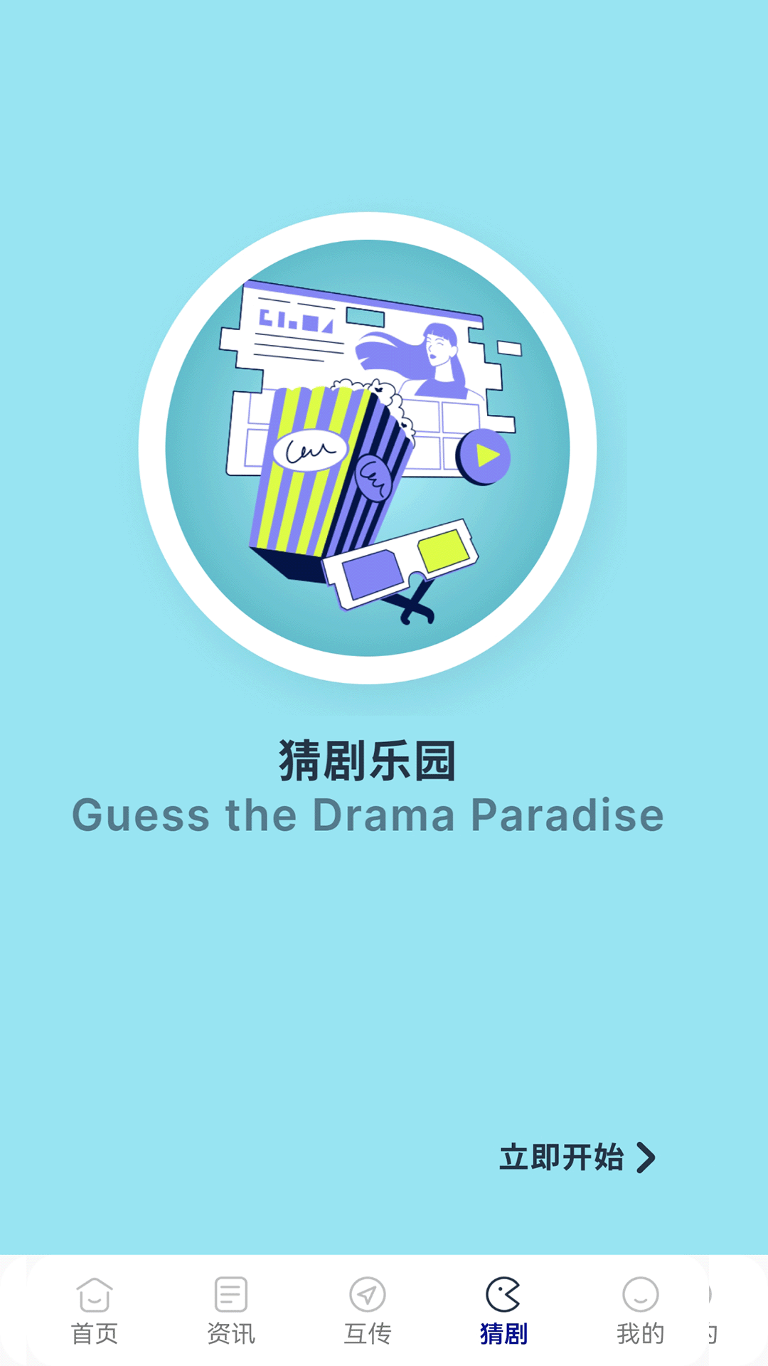 蓝猫影视电脑版截图