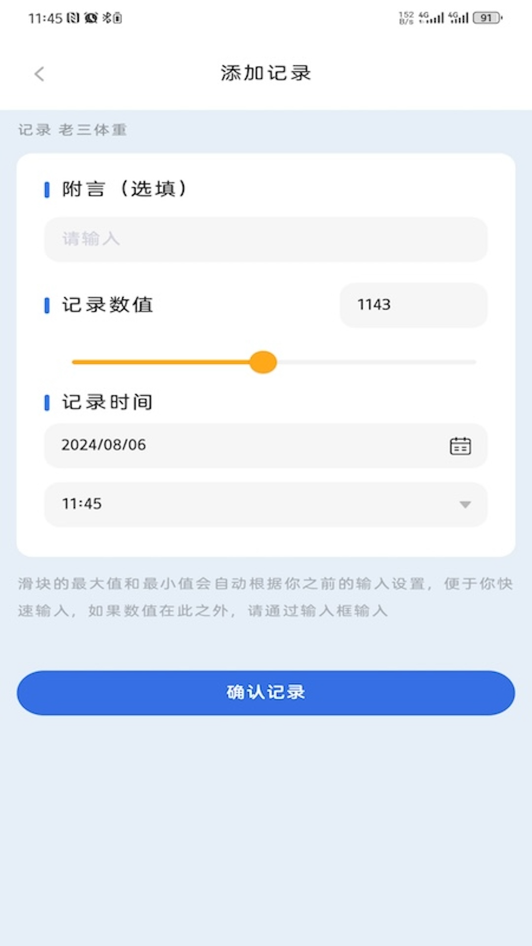 有迹