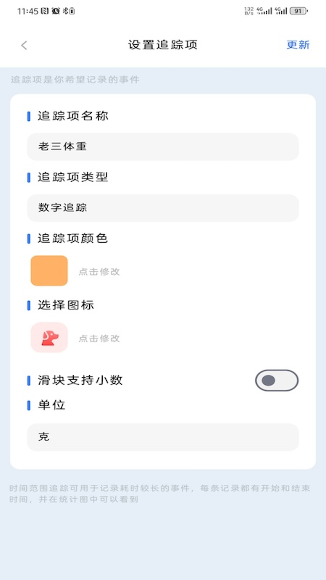 有迹