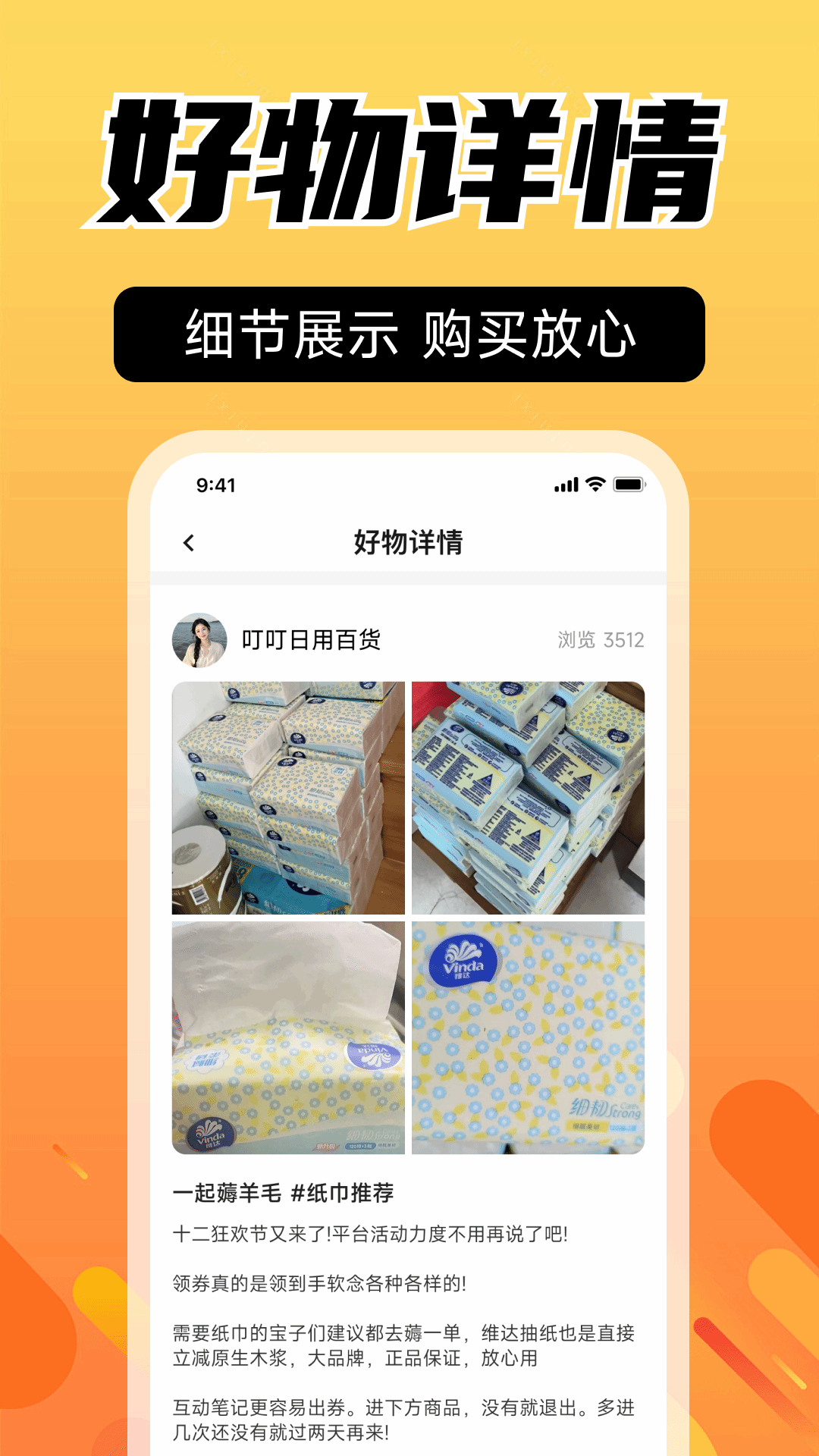闲置二手交易市场
