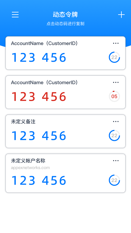 轻网身份验证器