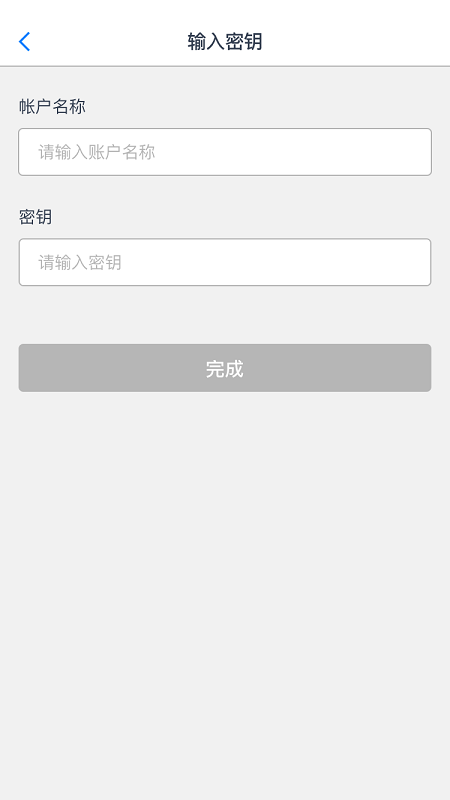 轻网身份验证器