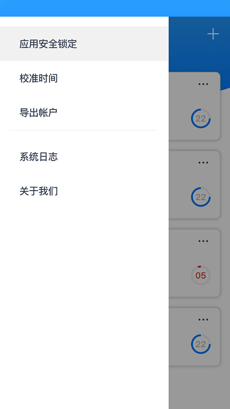 轻网身份验证器