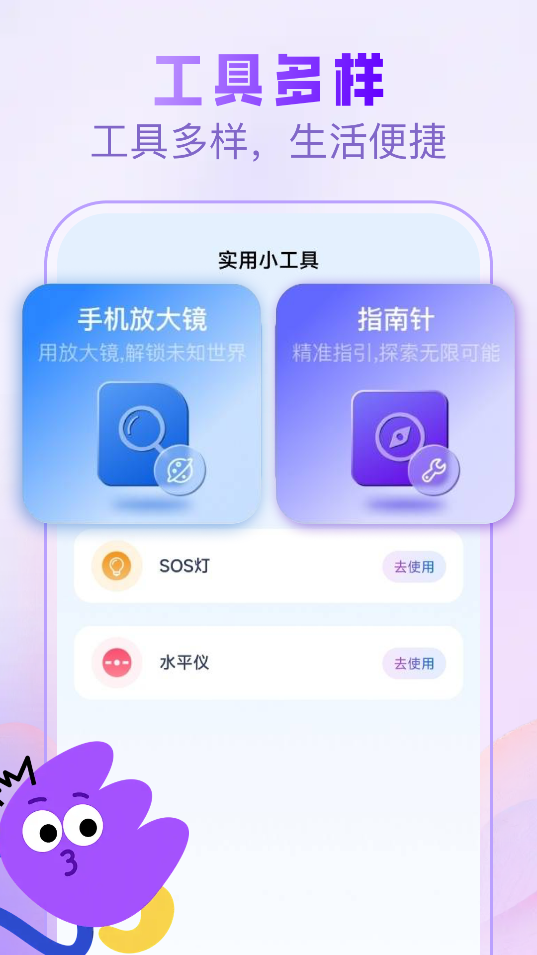 悬浮触控球