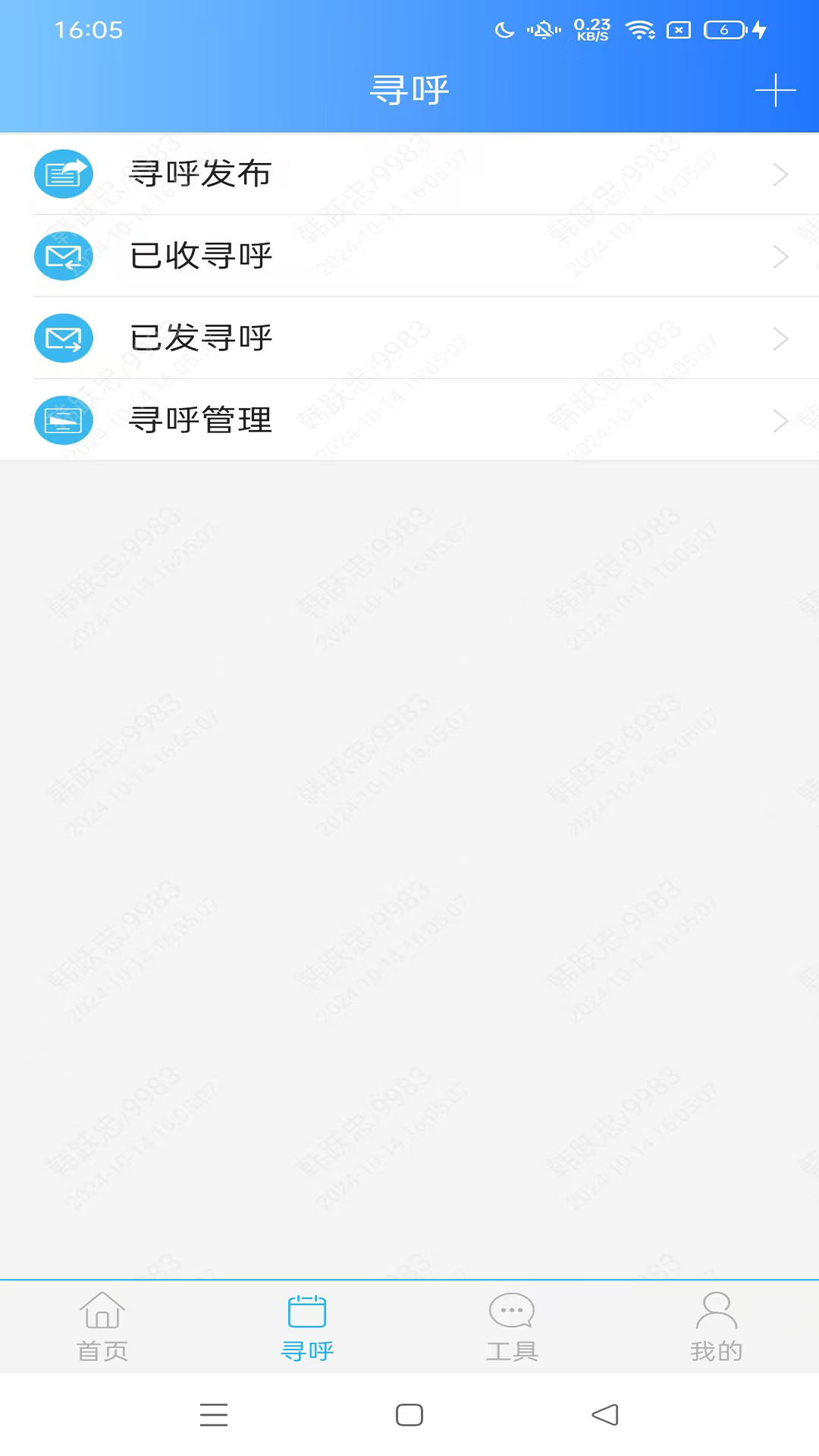 营销CRM