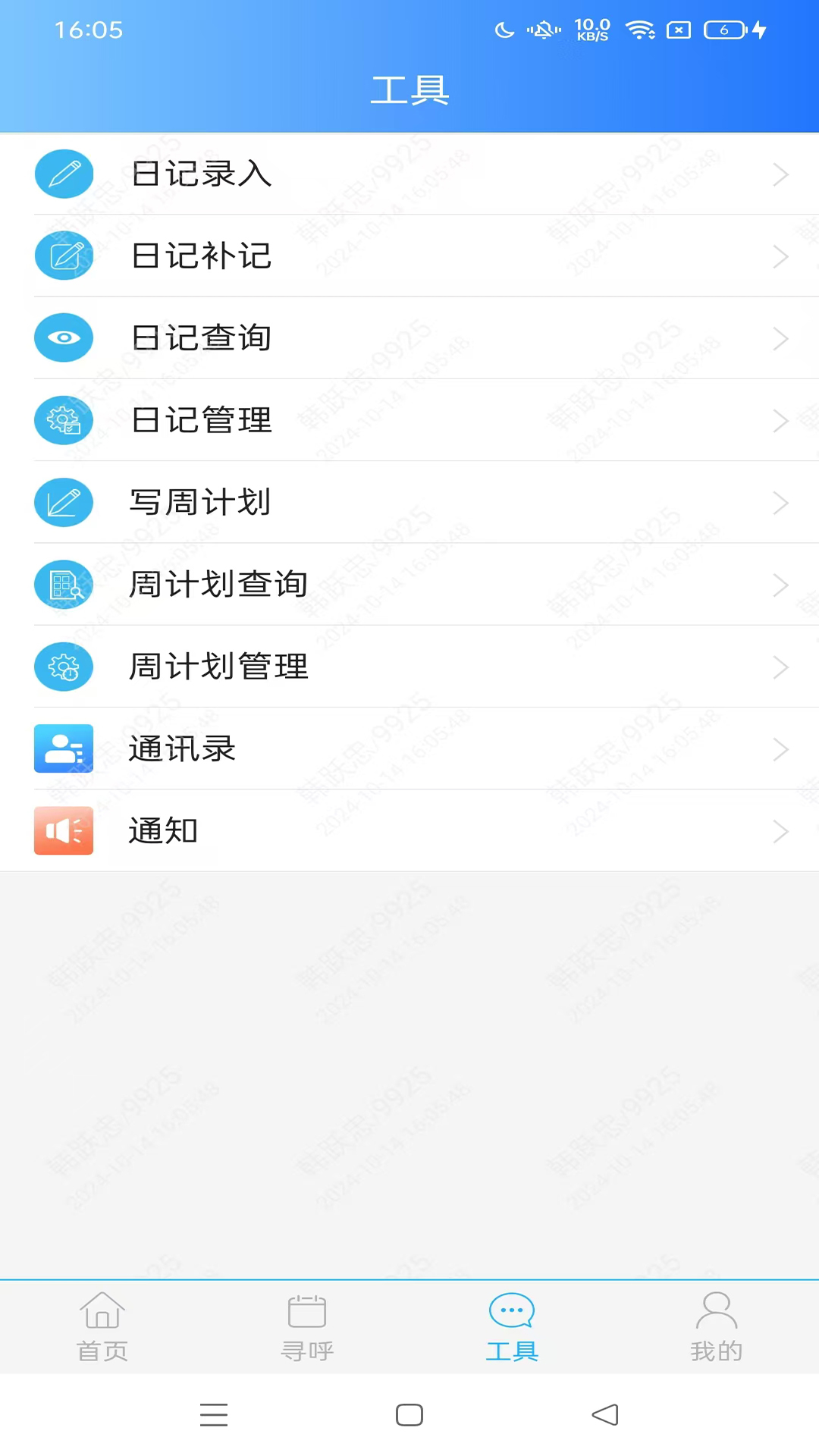 营销CRM