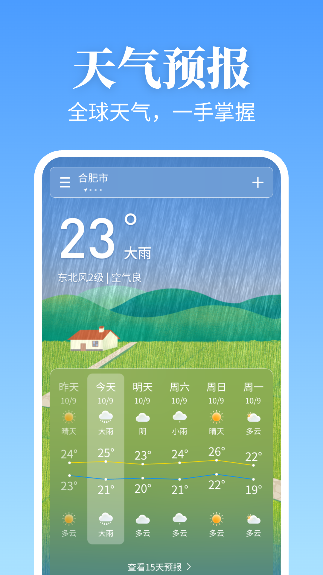 卫星实况天气