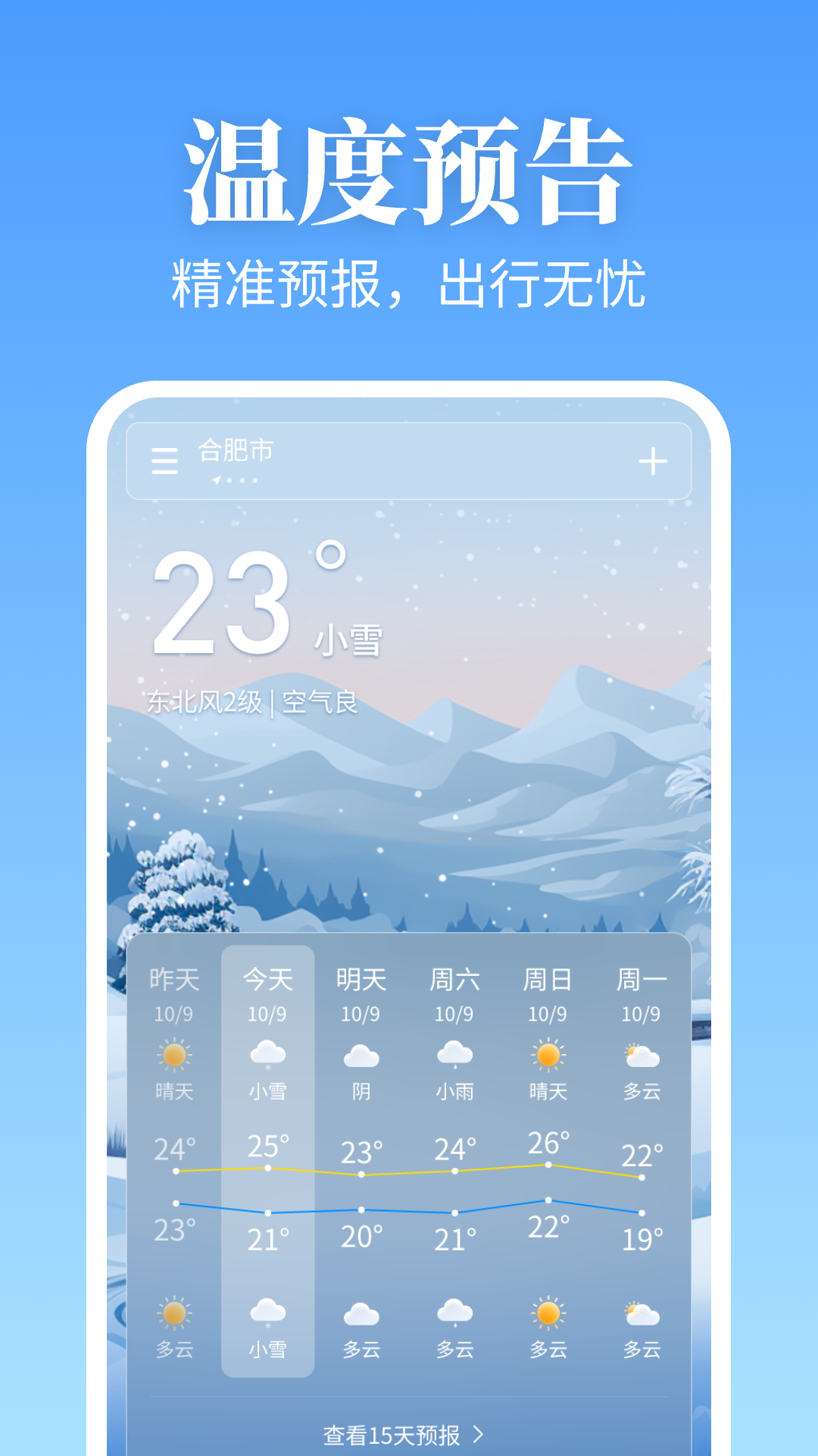 卫星实况天气