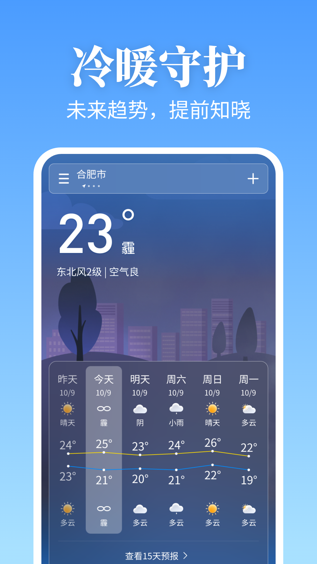 卫星实况天气