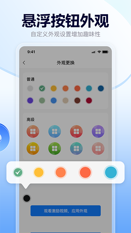 悬浮菜单快捷键