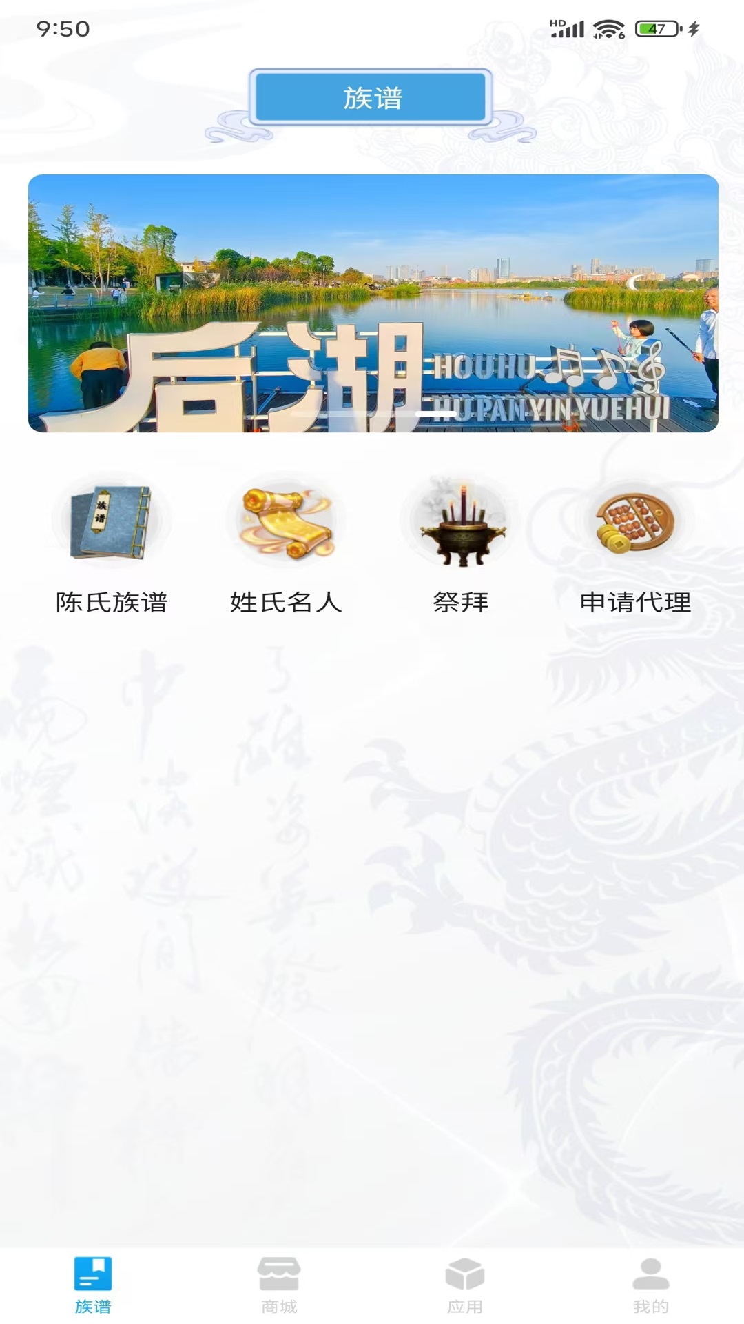 蓝京溯源电脑版截图