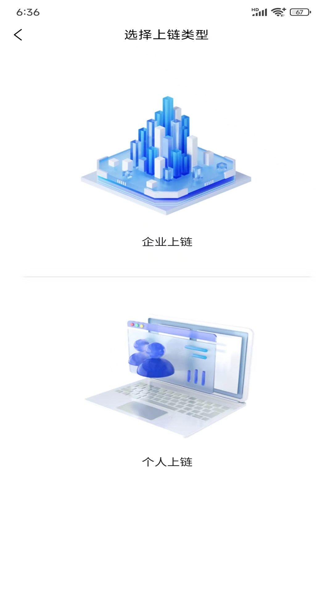蓝京溯源电脑版截图