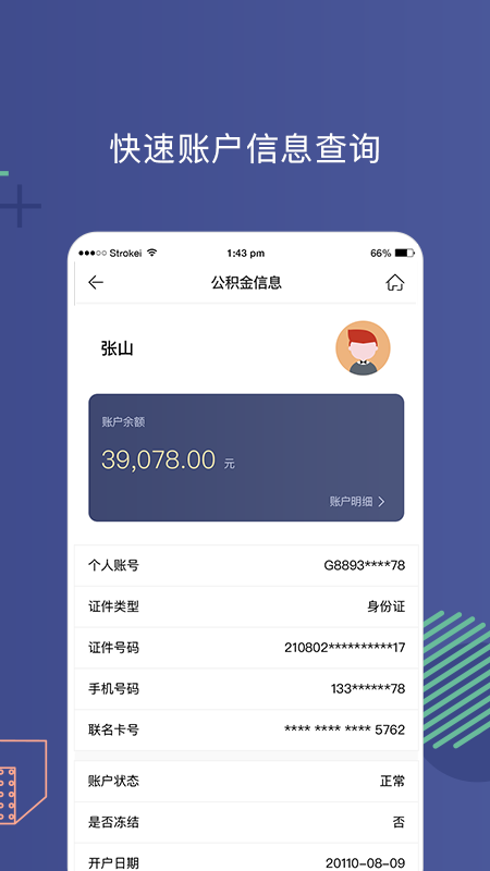 营口公积金