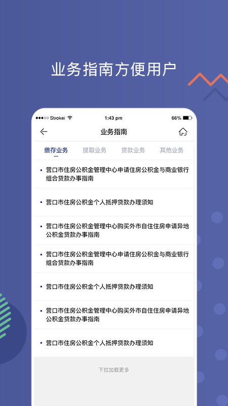 营口公积金