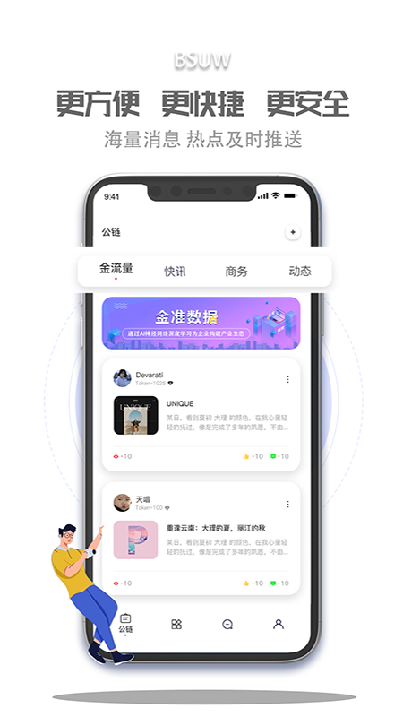 蓝海商信