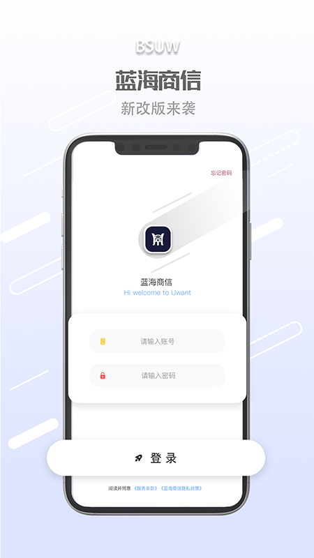 蓝海商信