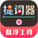 悬浮iTools菜单