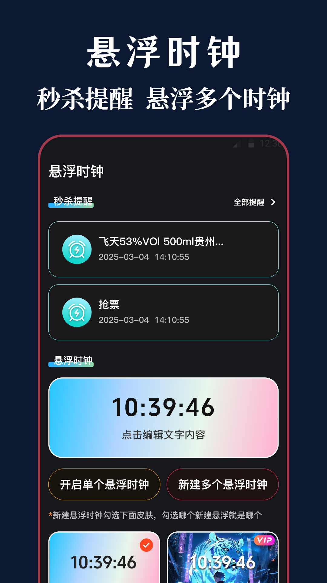 悬浮iTools菜单