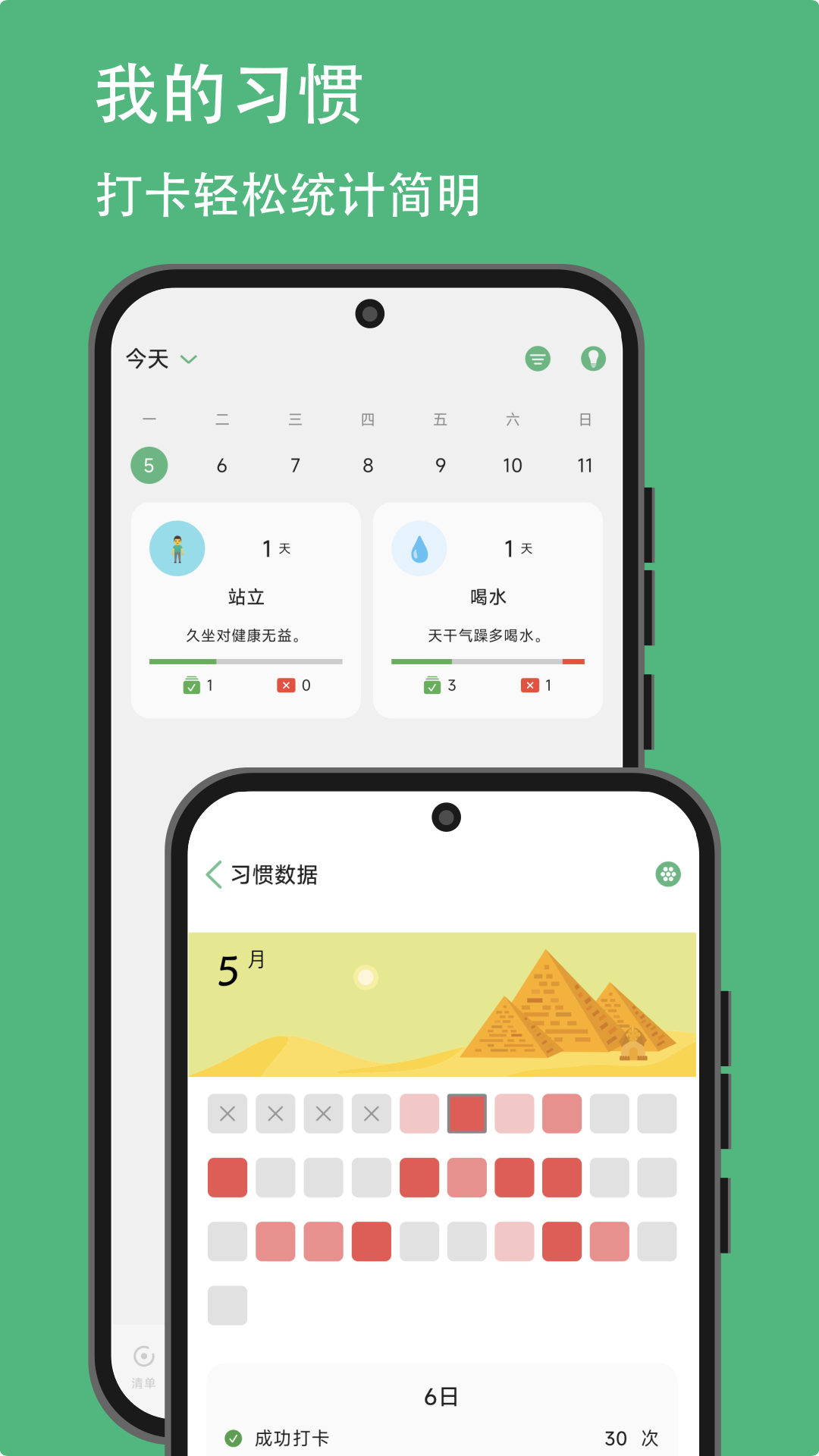 有个计划