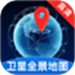 卫星高清全景地图