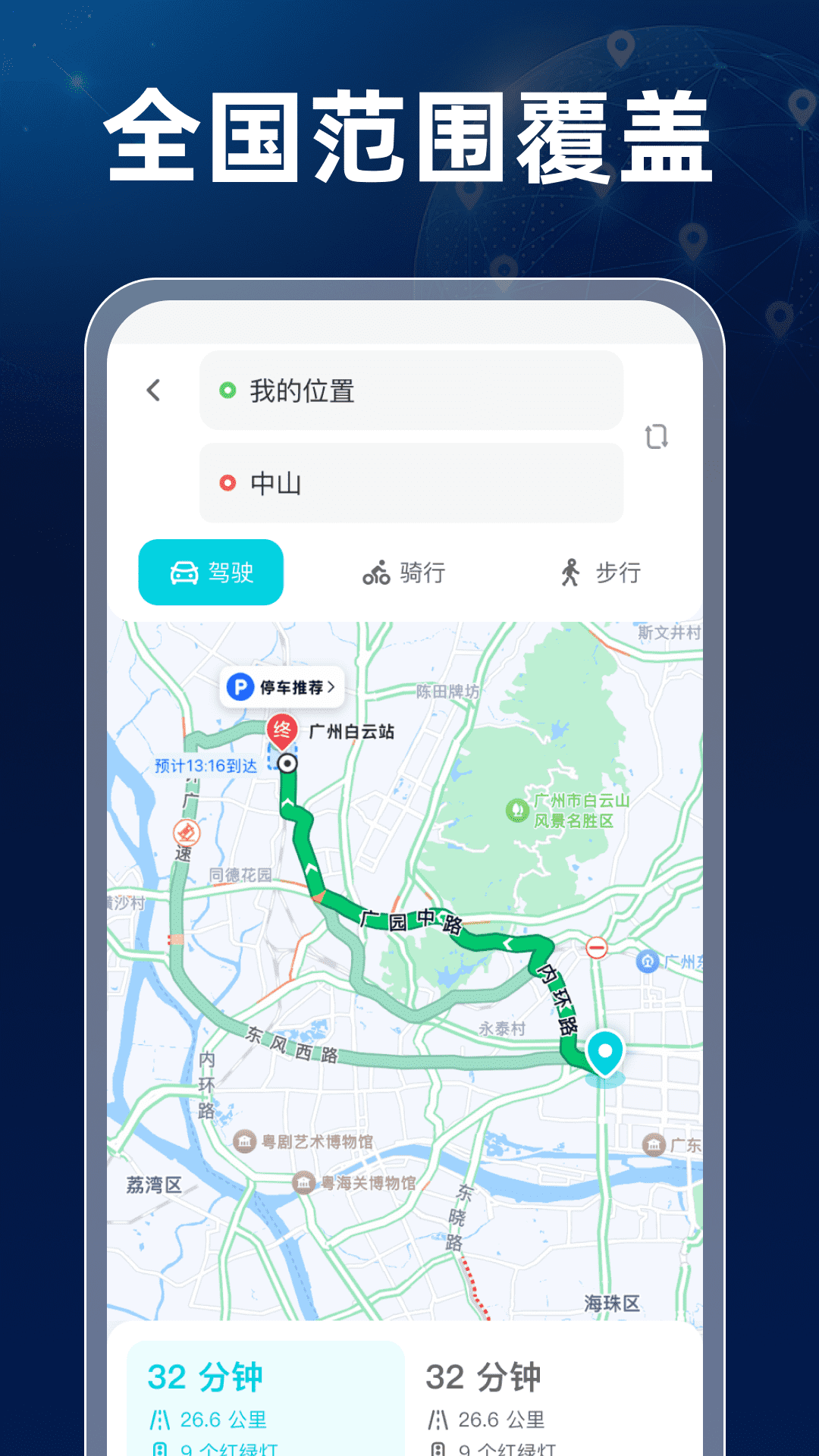 卫星高清全景地图
