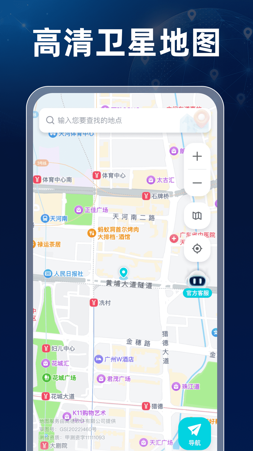 卫星高清全景地图