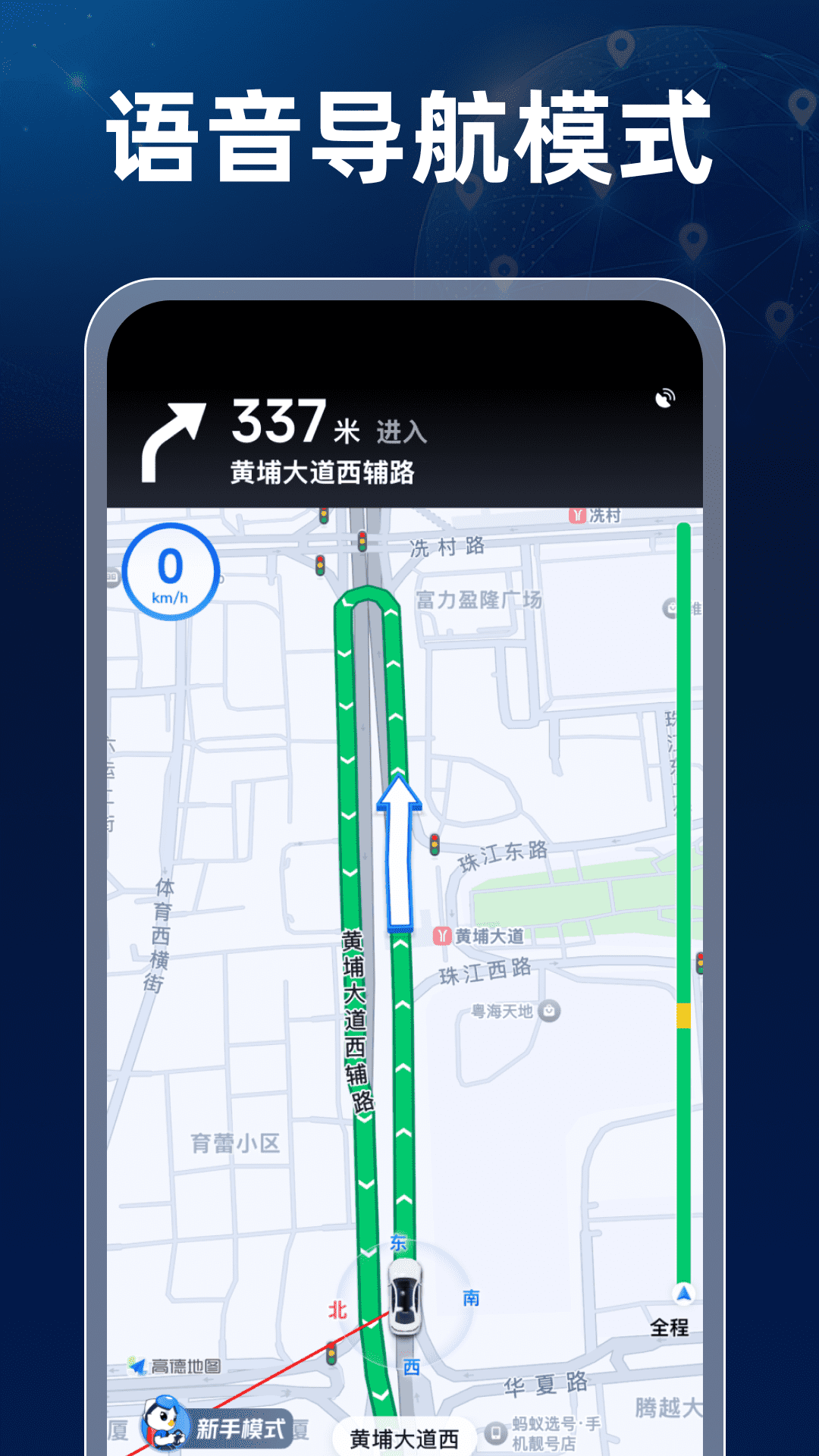 卫星高清全景地图