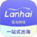 蓝海跨境
