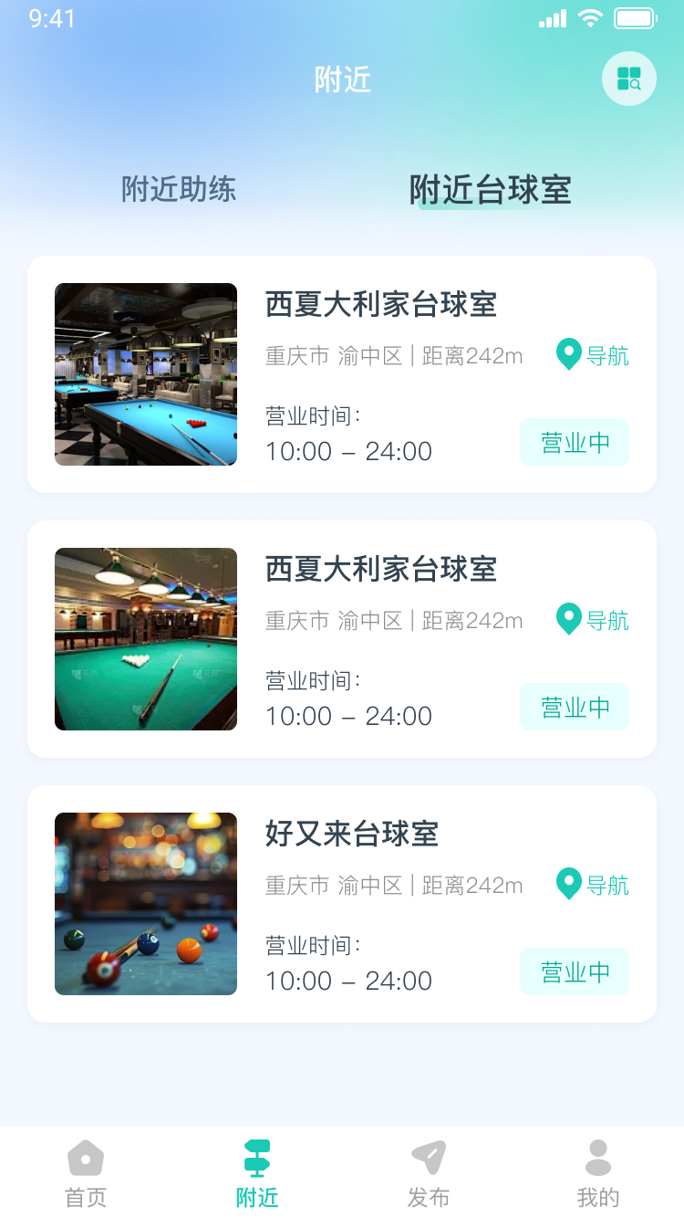台球兄弟
