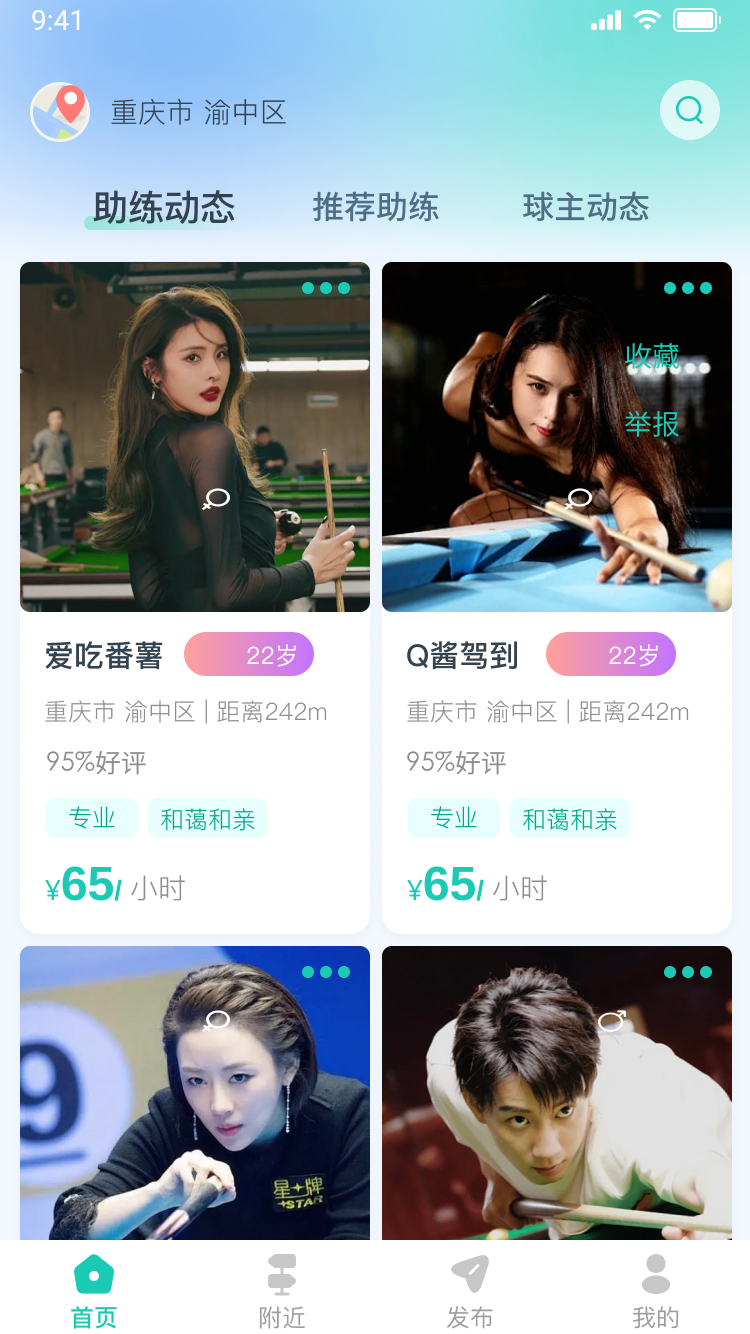 台球兄弟