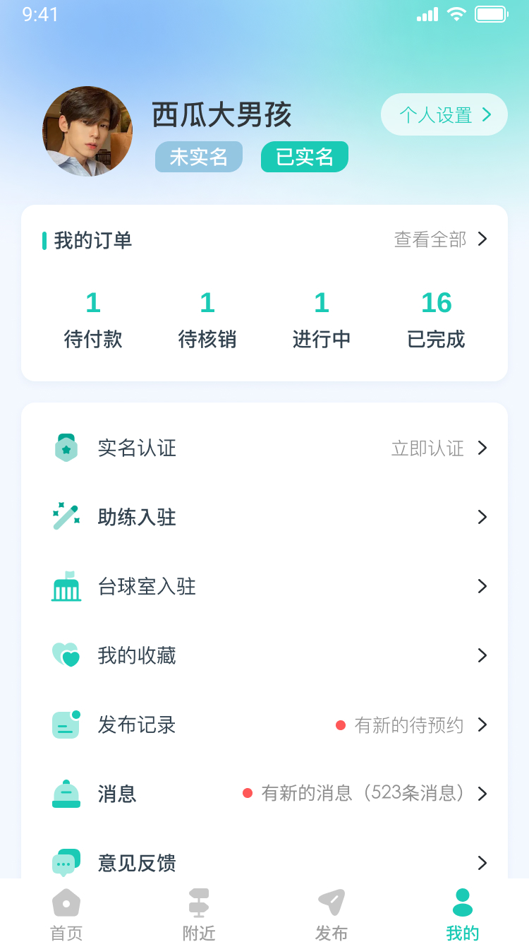 台球兄弟