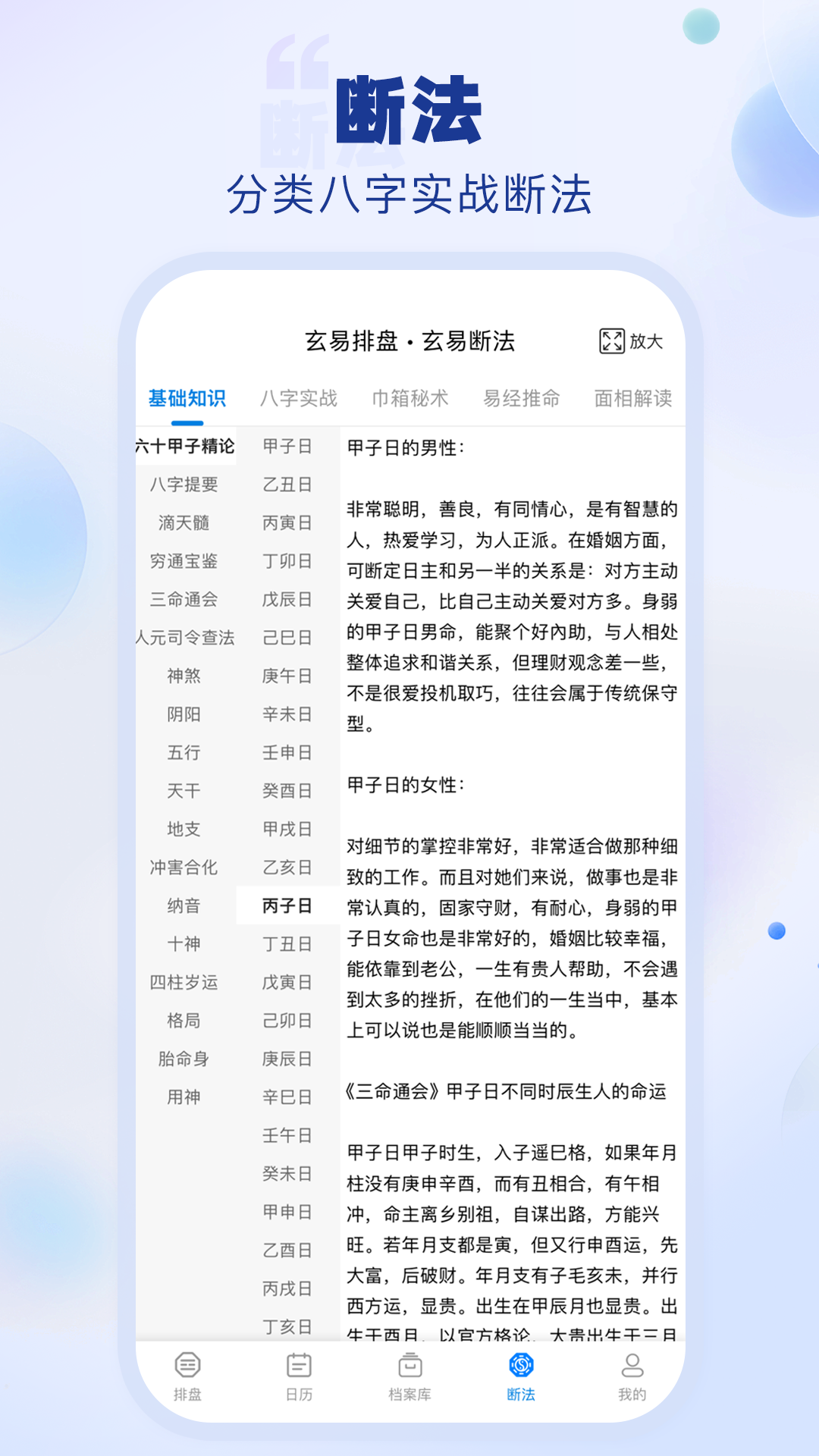 玄易