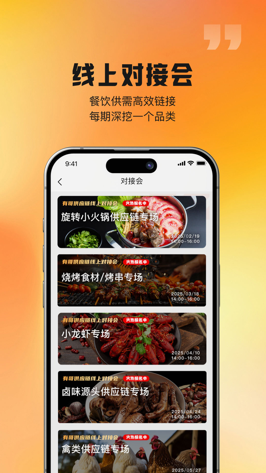 有哥餐链