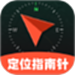 卫星定位指南针