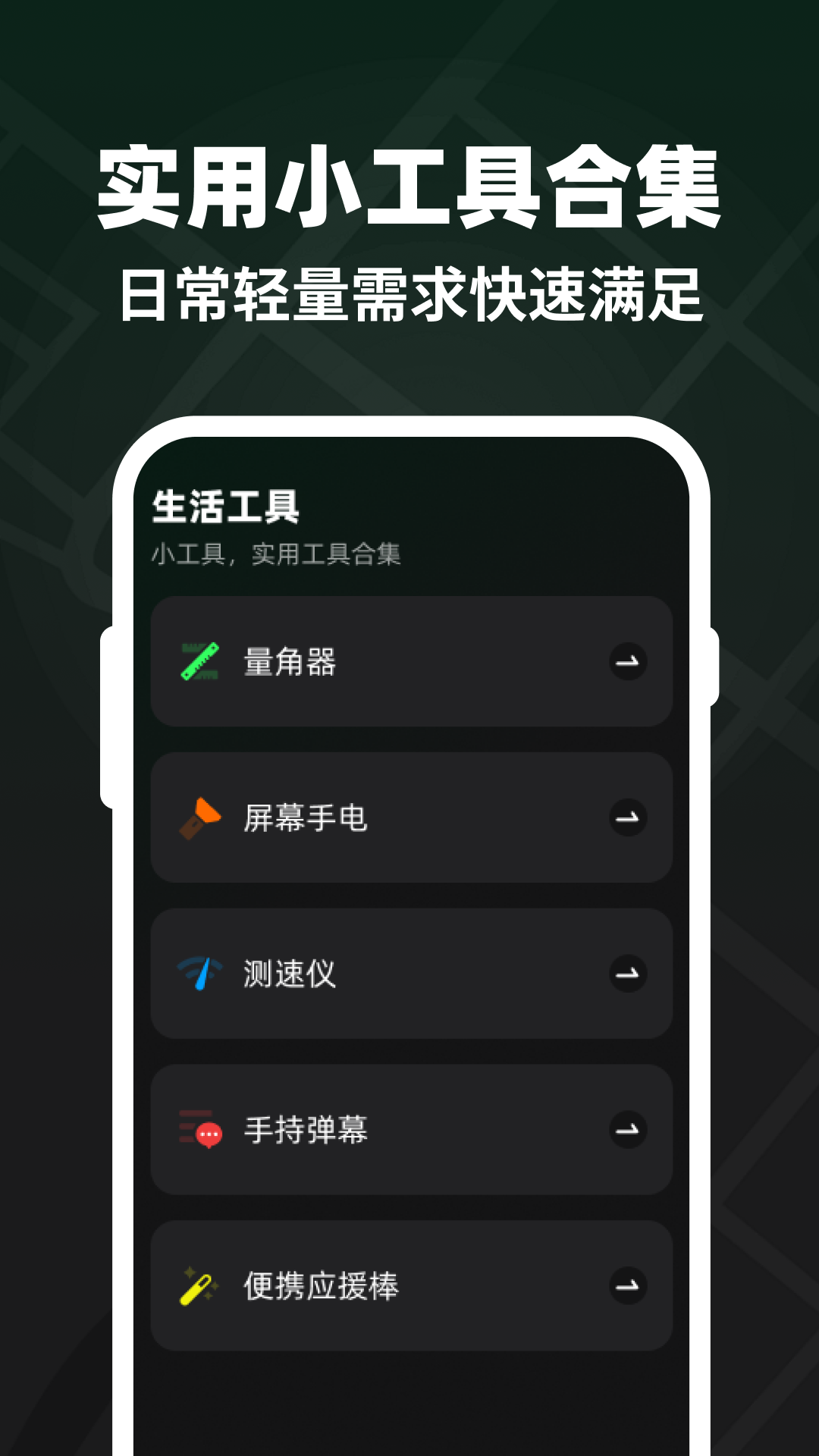 卫星定位指南针
