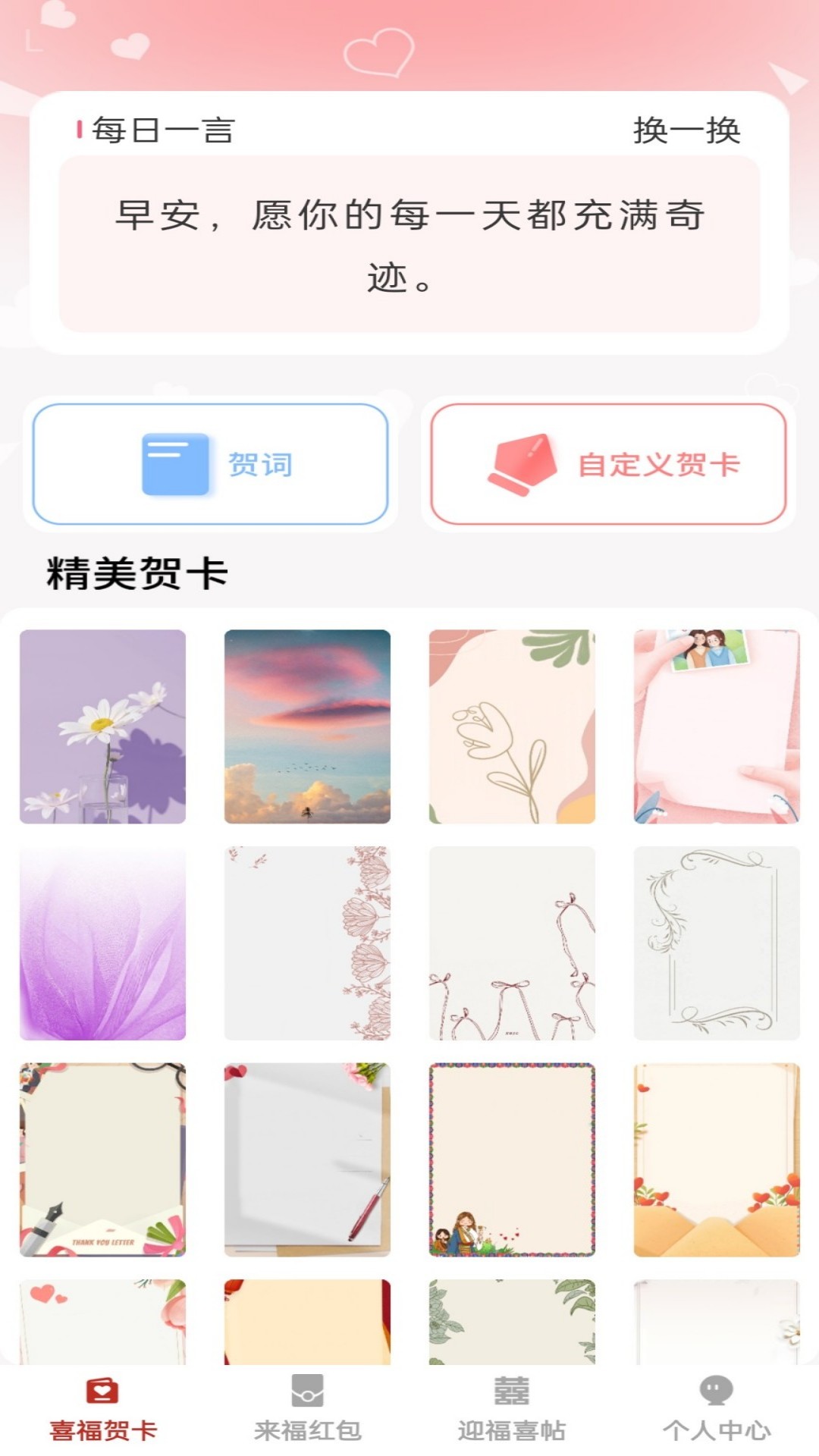 有福同喜