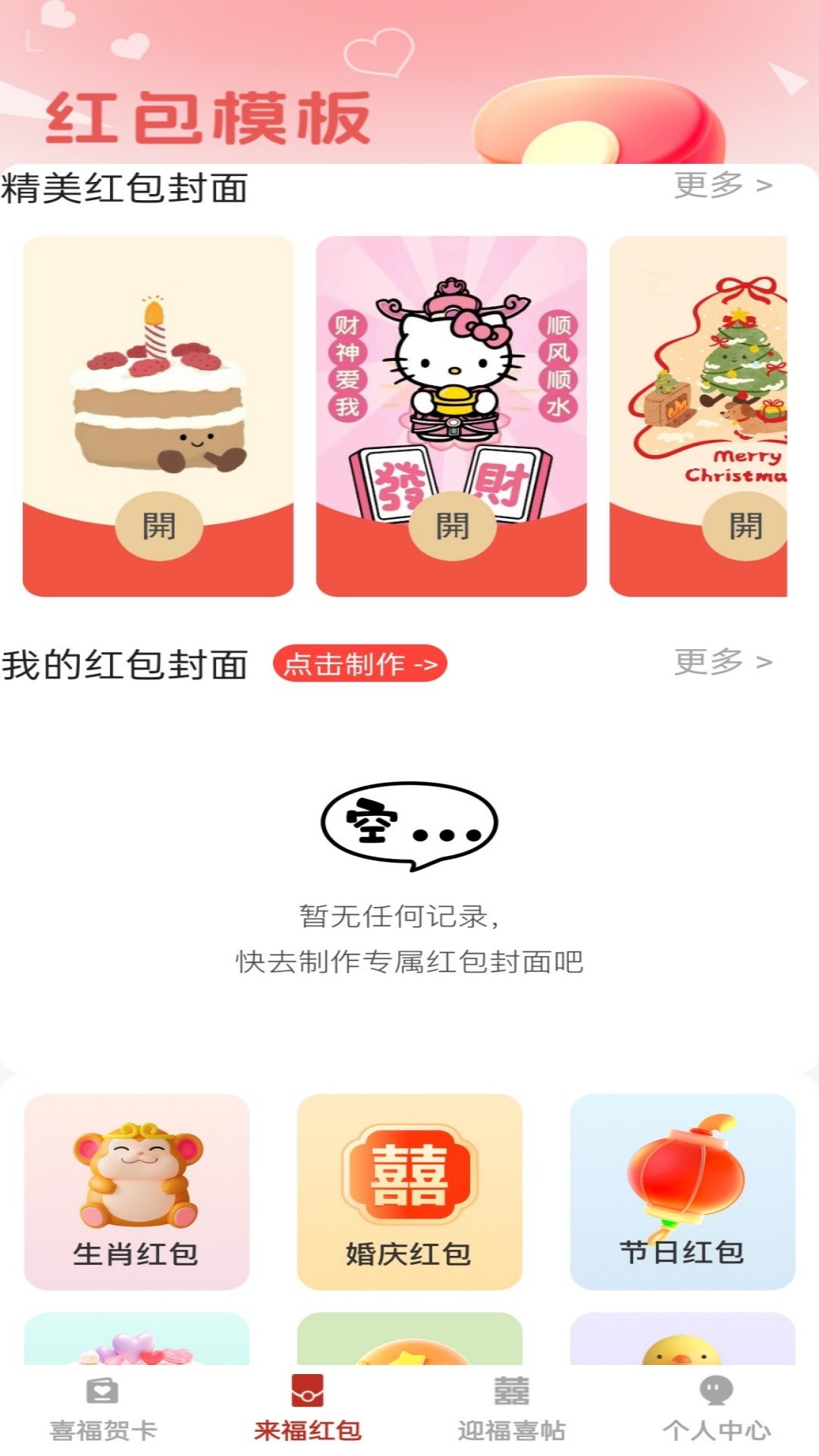 有福同喜